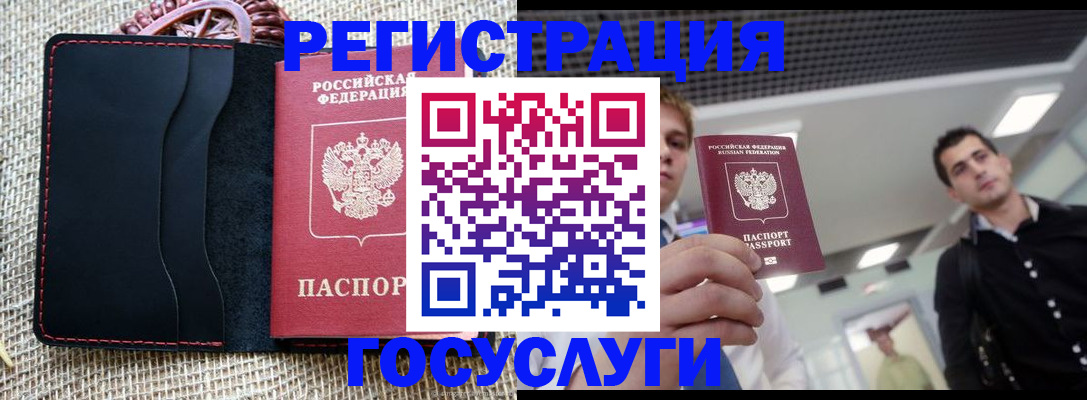 временная регистрация гарантия в Никольске